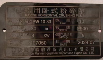 50CPW-10-30 Marine Horizontal Crushing Pump thumbnail 1