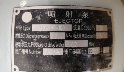 CPT65-80-100marine Stainless Steel 316 Jet Pump thumbnail 5