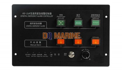 KG-3JK General Emergency Alarm Controller thumbnail 1
