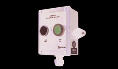 LJB-HJ-G Wall Mounted Refrigerator Call Point thumbnail 1
